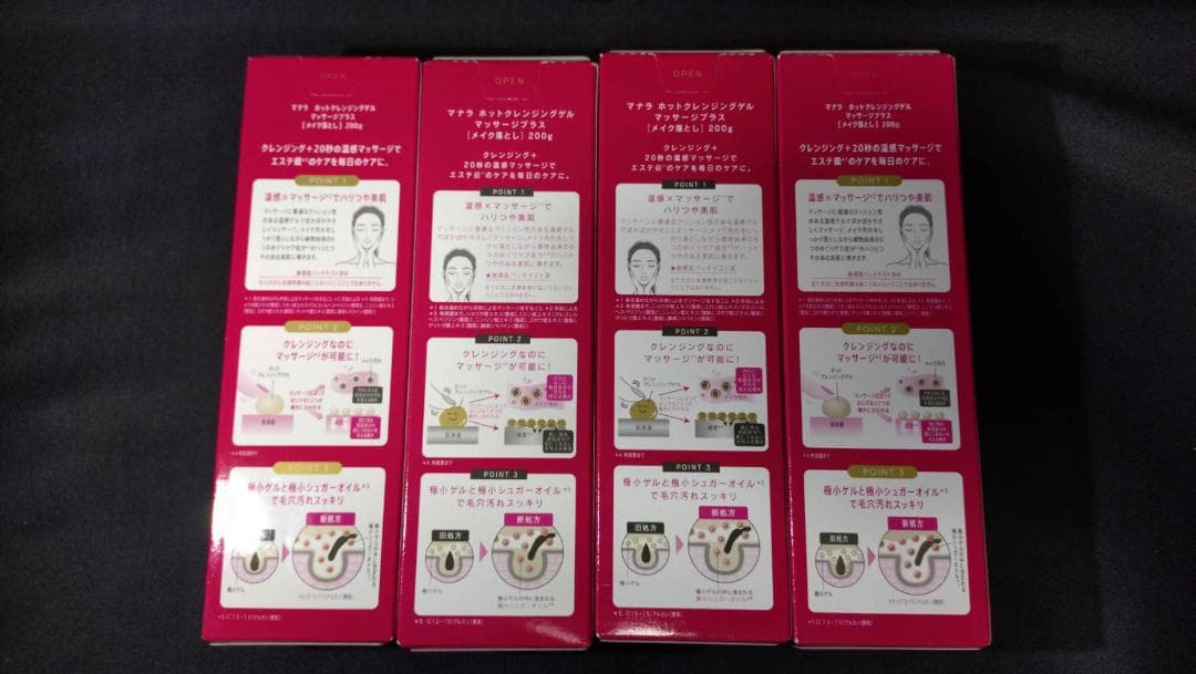 【新品 未開封】マナラ ホットクレンジングゲルマッサージプラス ４箱セット
