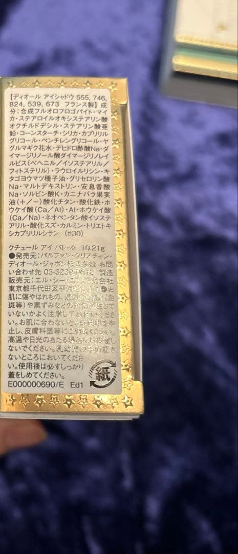 ディオール　ホリデー　アイシャドウパレット　2025