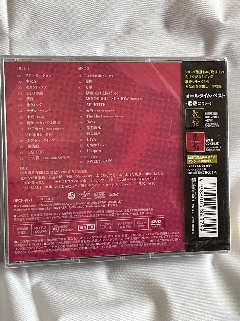 中森明菜/オールタイム・ベスト/初回限定盤/CD DVD