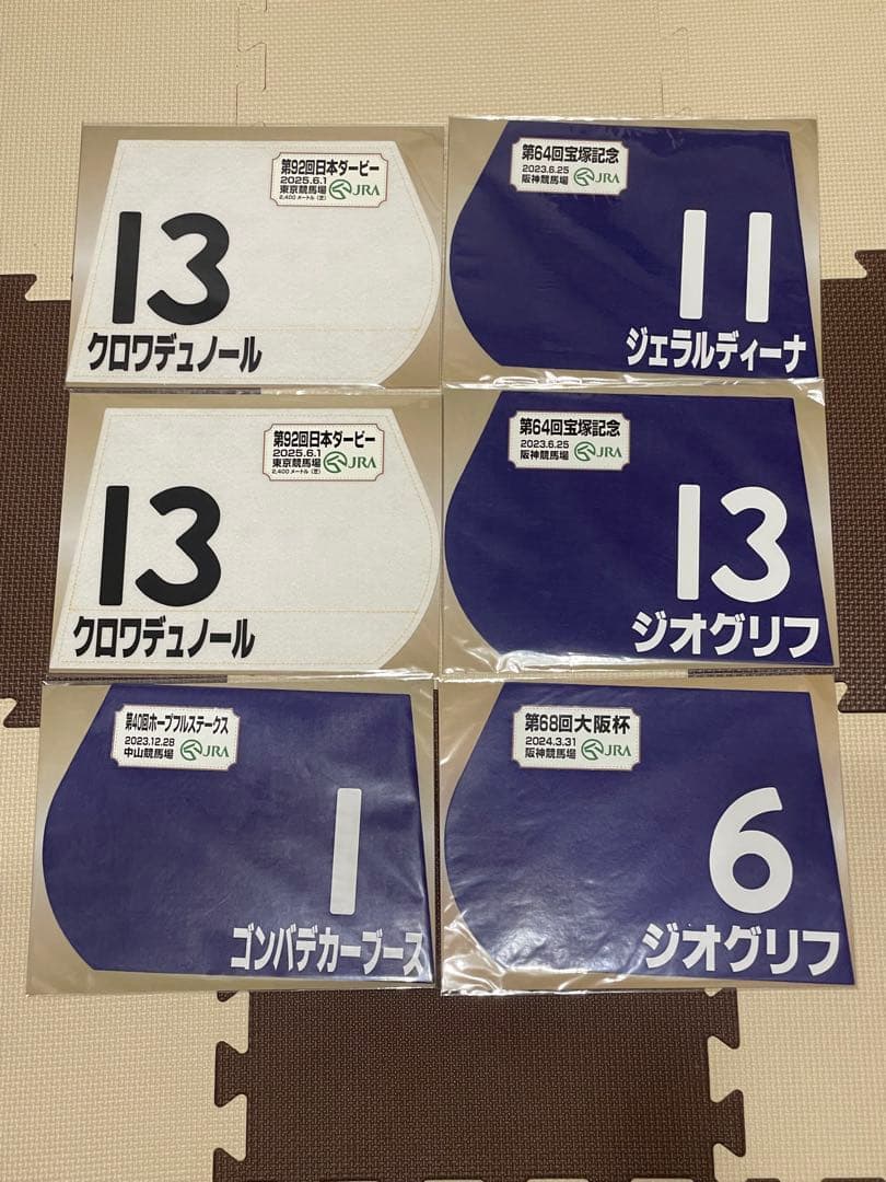 【バラ売り⭕️、匿名配送！】競馬ミニゼッケン イクイノックス他