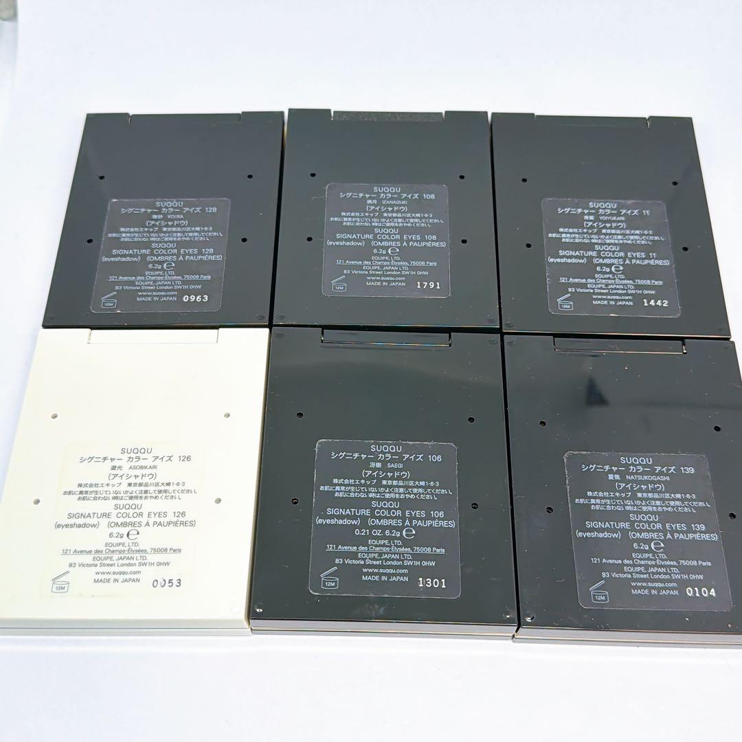 SUQQU スック シグニチャー カラー アイズ 6点セット