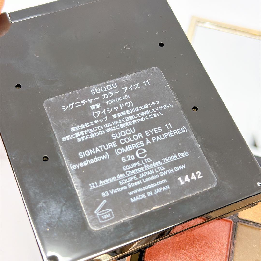 SUQQU スック シグニチャー カラー アイズ 6点セット