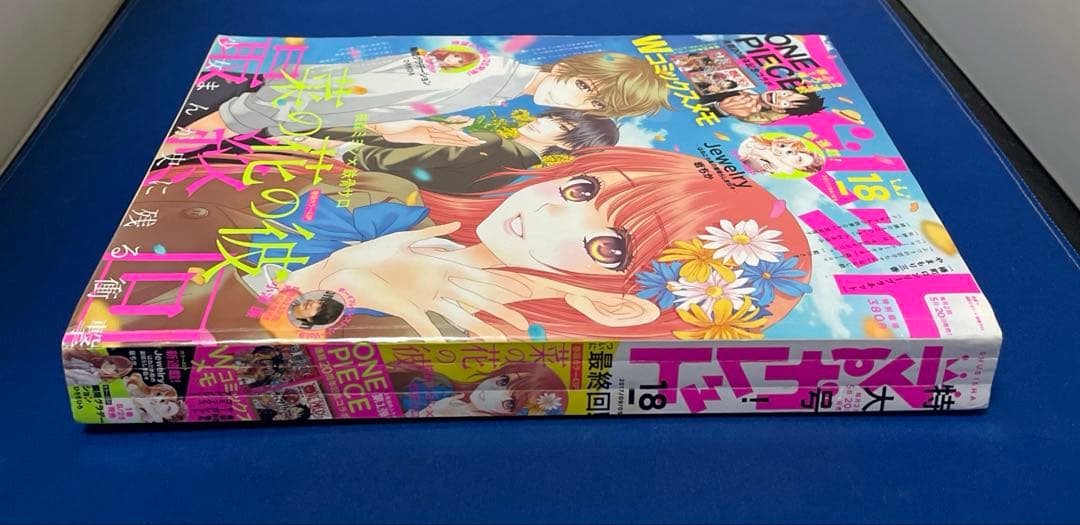 マーガレット2017年18号