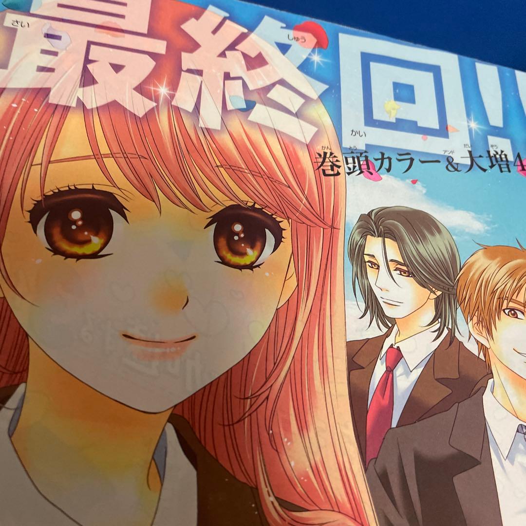 マーガレット2017年18号