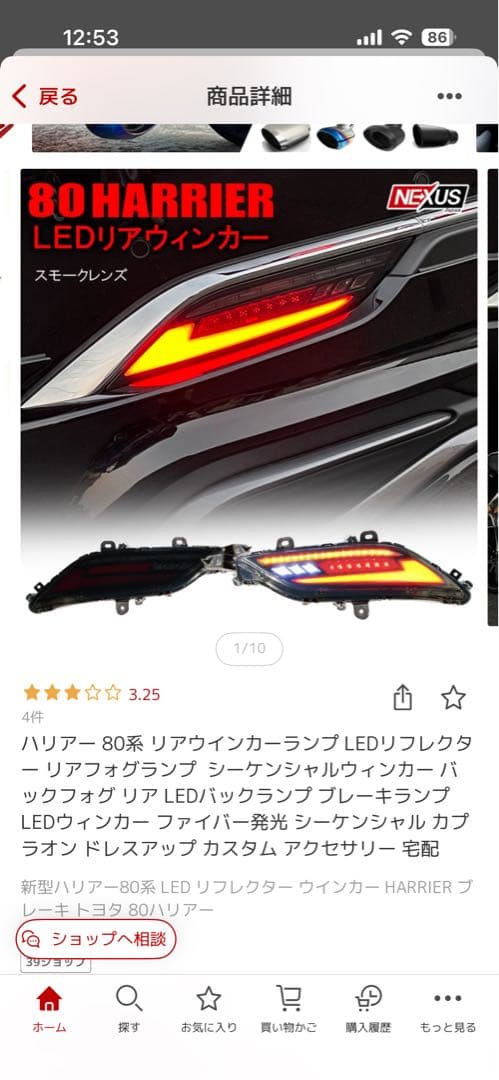 ハリアー80 リフレクター シーケンシャルウィンカー