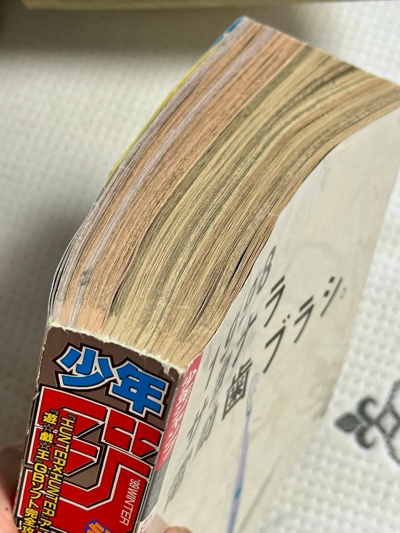 週刊少年ジャンプ 1998年冬号 HUNTER×HUNTER特集 ポスター付き