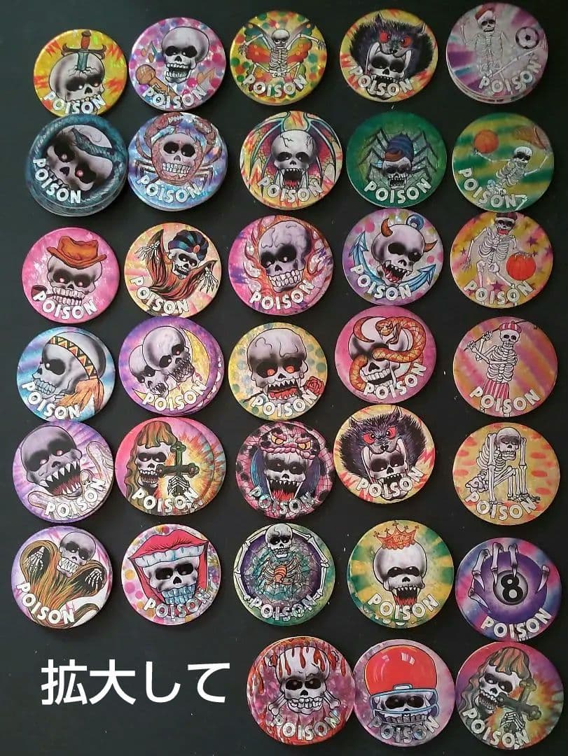 【USA】ビンテージ　スラムキャップ・ミルクポイズン　米国製MENKO他