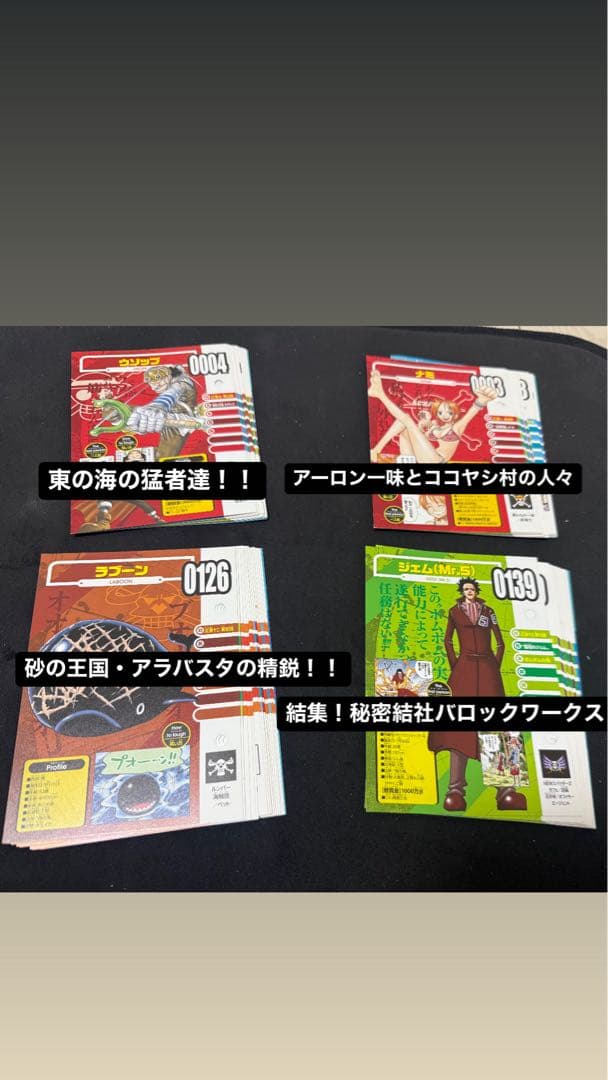 ワンピースビブルカード全バインダー　全カードセット ビブルカード麦わらストア限定