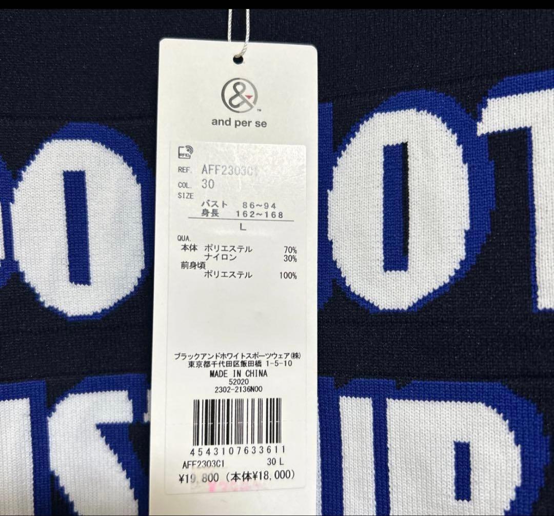 【新品】and per se アンパスィ ニットクルーネックセーター ネイビー