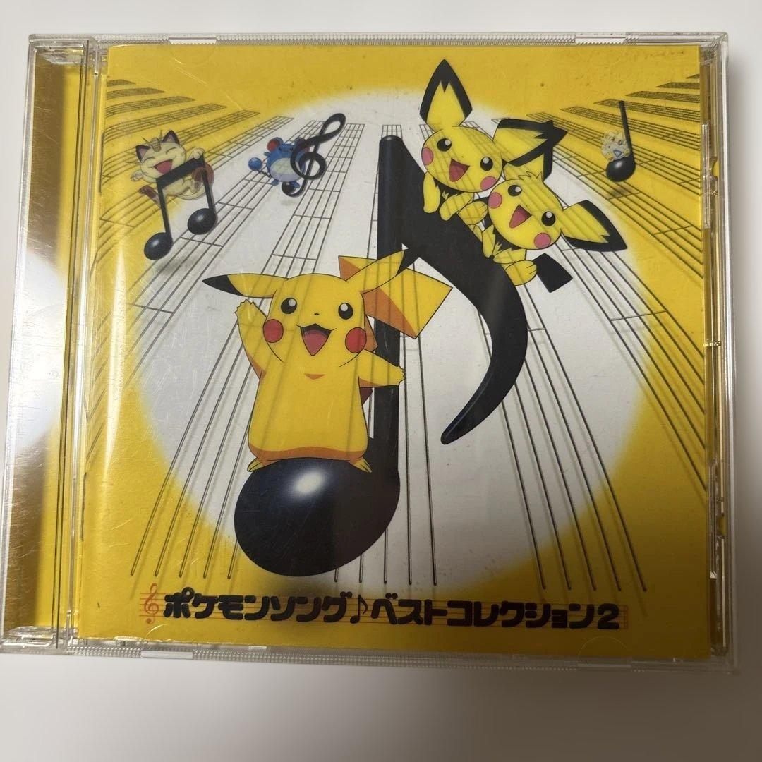 ポケモンソングベストコレクションCD ①②うたうポケモン図鑑非売品