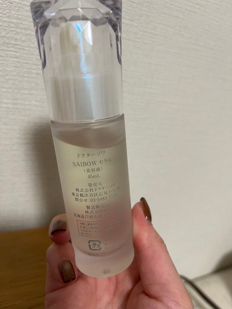 ドクターソワ SAIBOW セラム 45ml