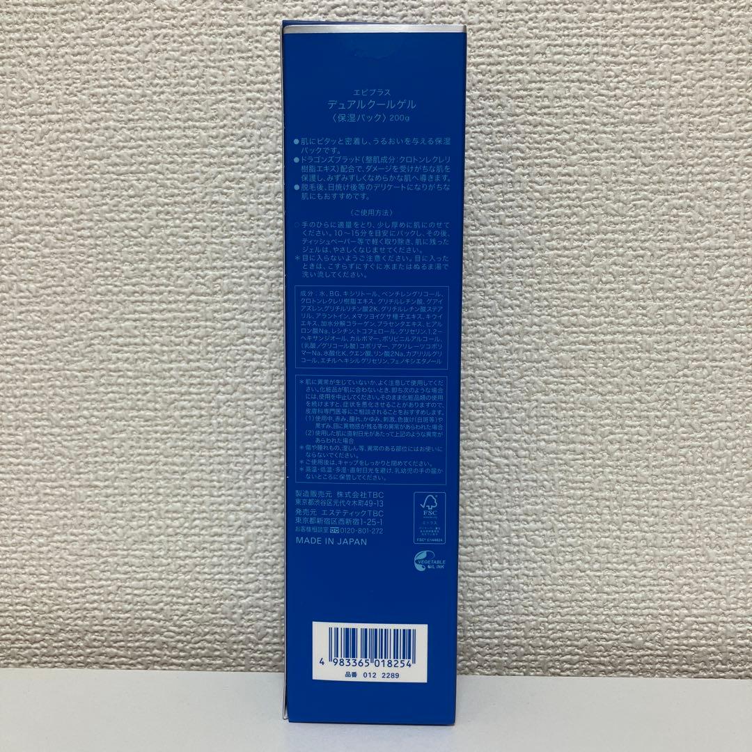 エピプラス デュアルクールゲル_200g