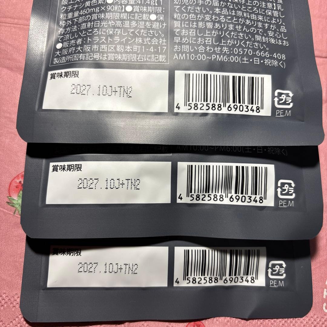 KILLER BURNER II KODA KUMI 90粒×3袋　ダイエット