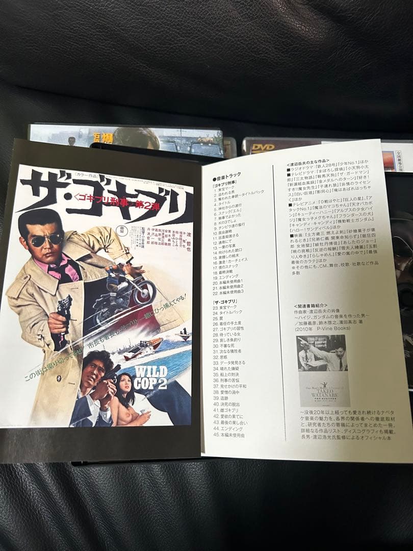 DVD4本　渡哲也　渡瀬恒彦　兄弟セット　ゴキブリ刑事　三匹の牝蜂