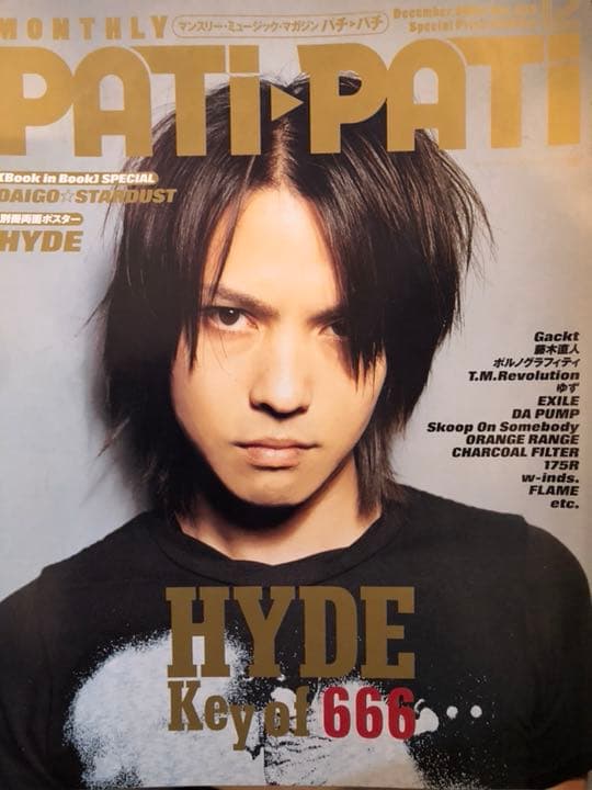 1997年〜2006年のラルク、hyde表紙又は掲載の音楽雑誌28冊