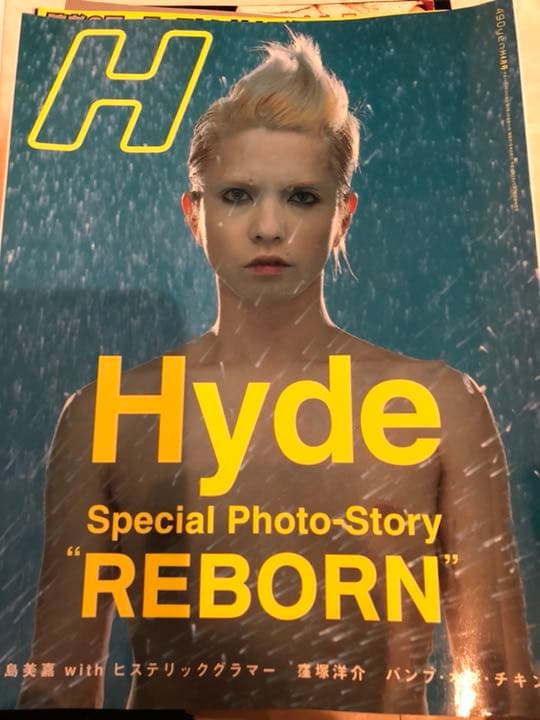 1997年〜2006年のラルク、hyde表紙又は掲載の音楽雑誌28冊