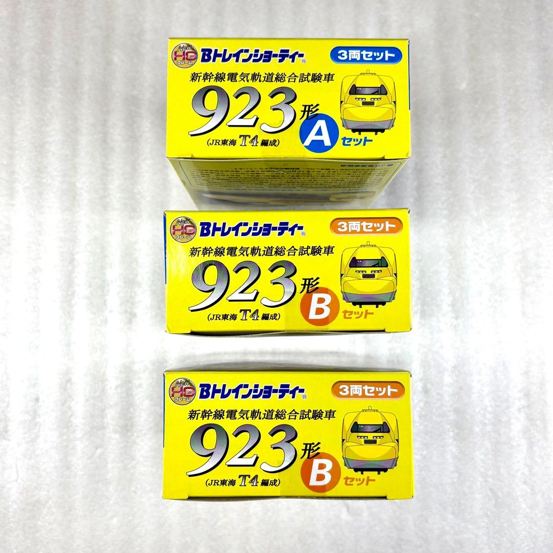 【未開封未組立】Bトレイン新幹線923形ドクターイエローA×1箱＋B×2箱セット