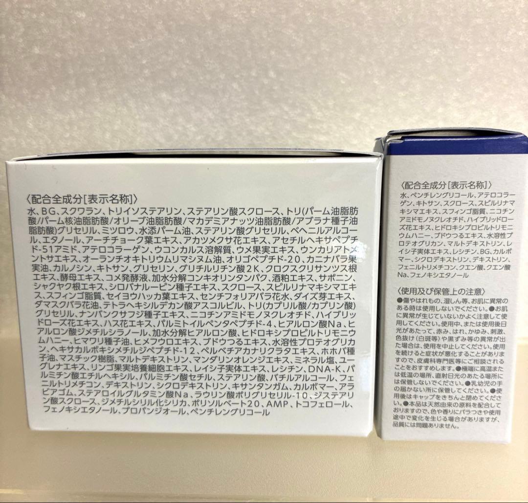 マキアレイベル《エクストラリセットクリーム24〈豪華2大特典付+サンプル×2〉