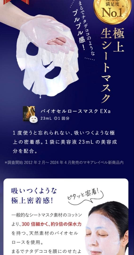 マキアレイベル《エクストラリセットクリーム24〈豪華2大特典付+サンプル×2〉