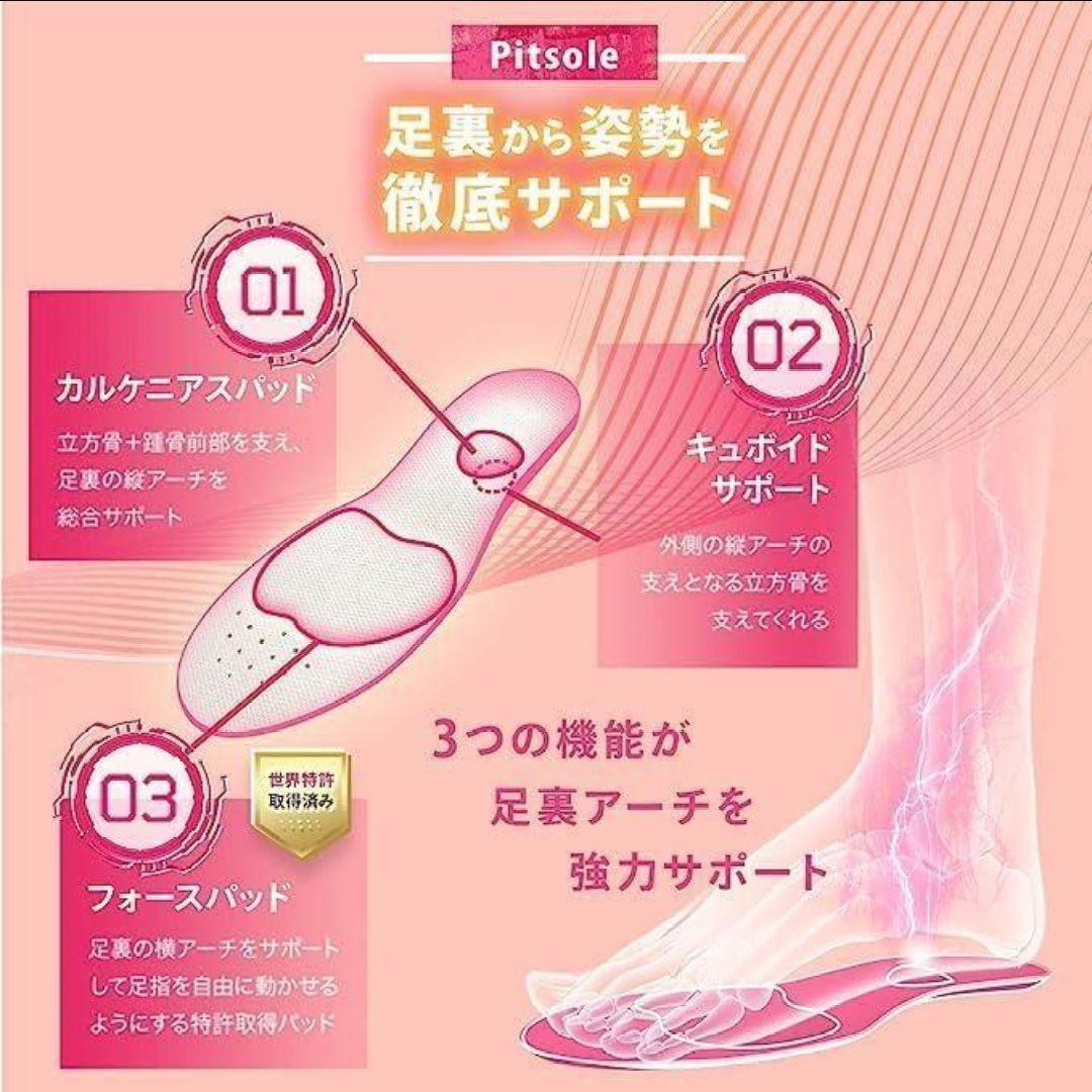【正規品】pitsole ピットソールM+S♥サイズ インソール 2⃣️足セット