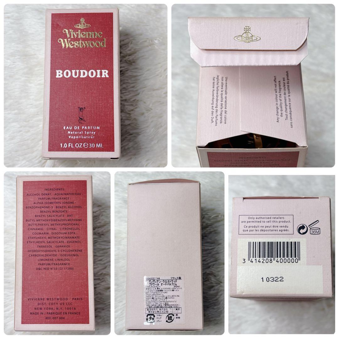 【廃盤・希少】 VivienneWestwoodヴィヴィアン ブドワール30ml