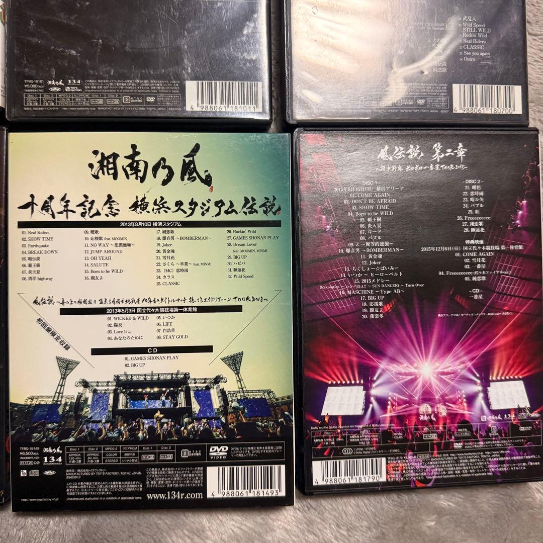 湘南乃風　風乃軍団　HUN-KUN 寿君　LIVE DVD セット