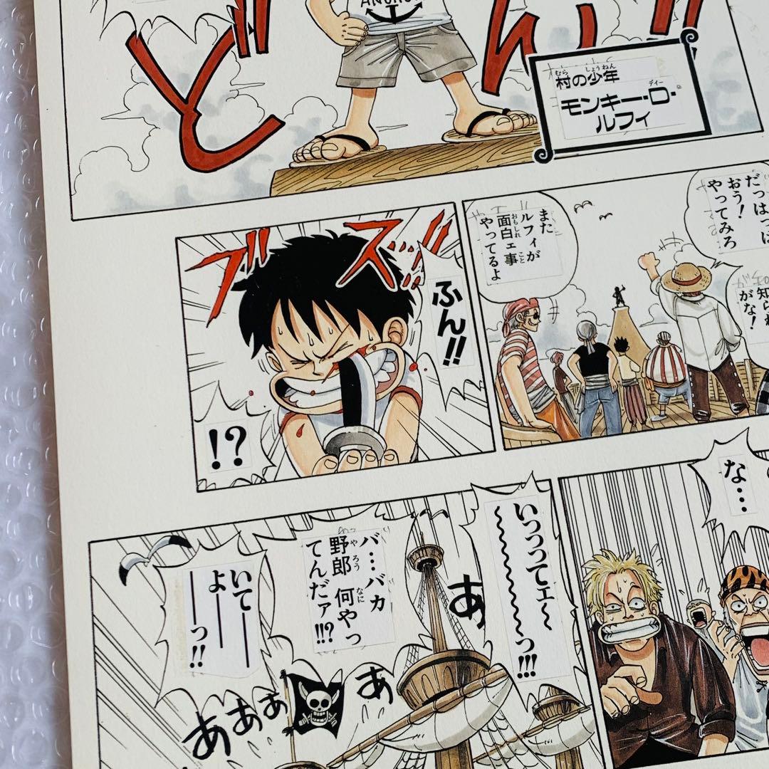 ワンピース ROMANCE DAWN 第1話 複製原稿 9