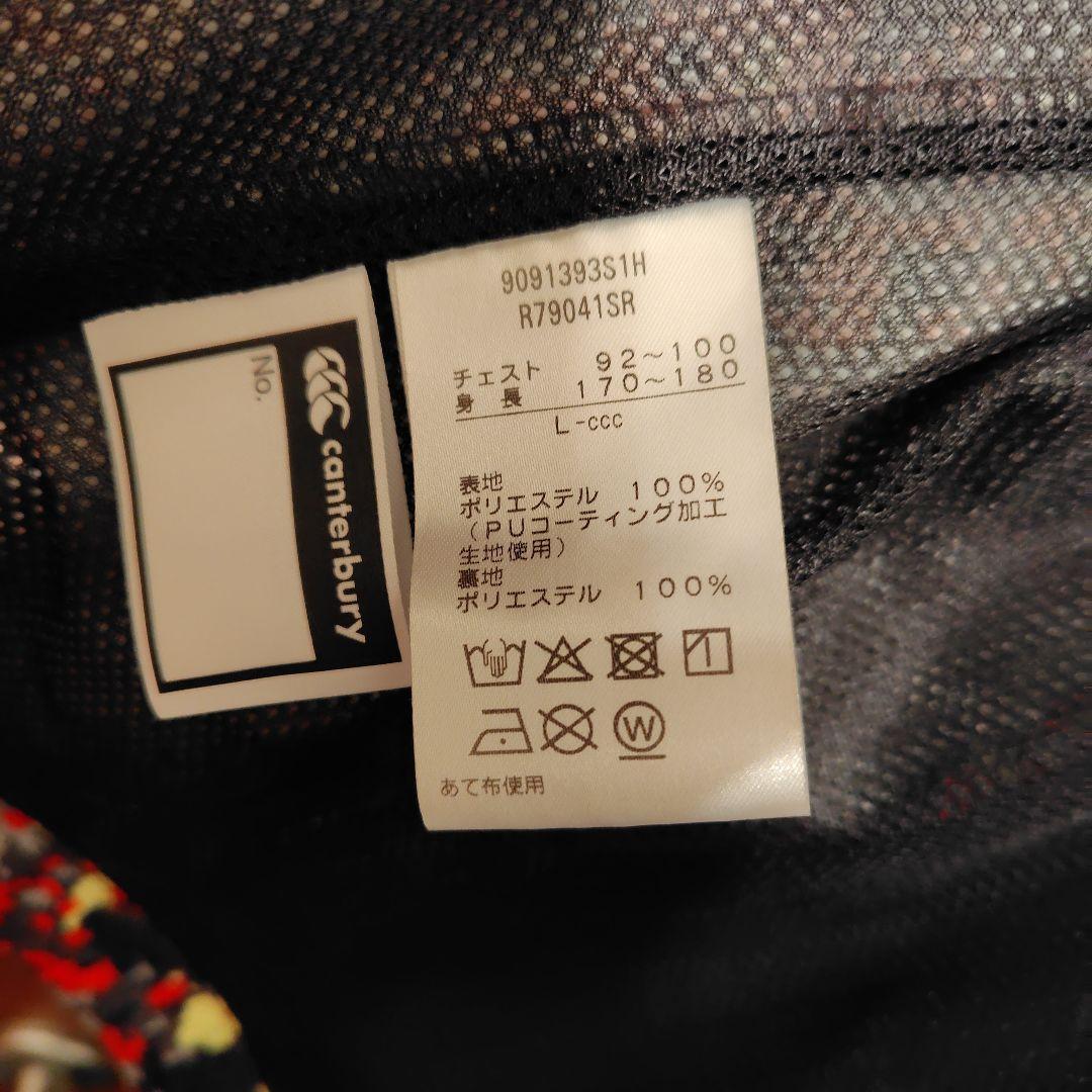 サンウルブズ　 ウォームアップウェア