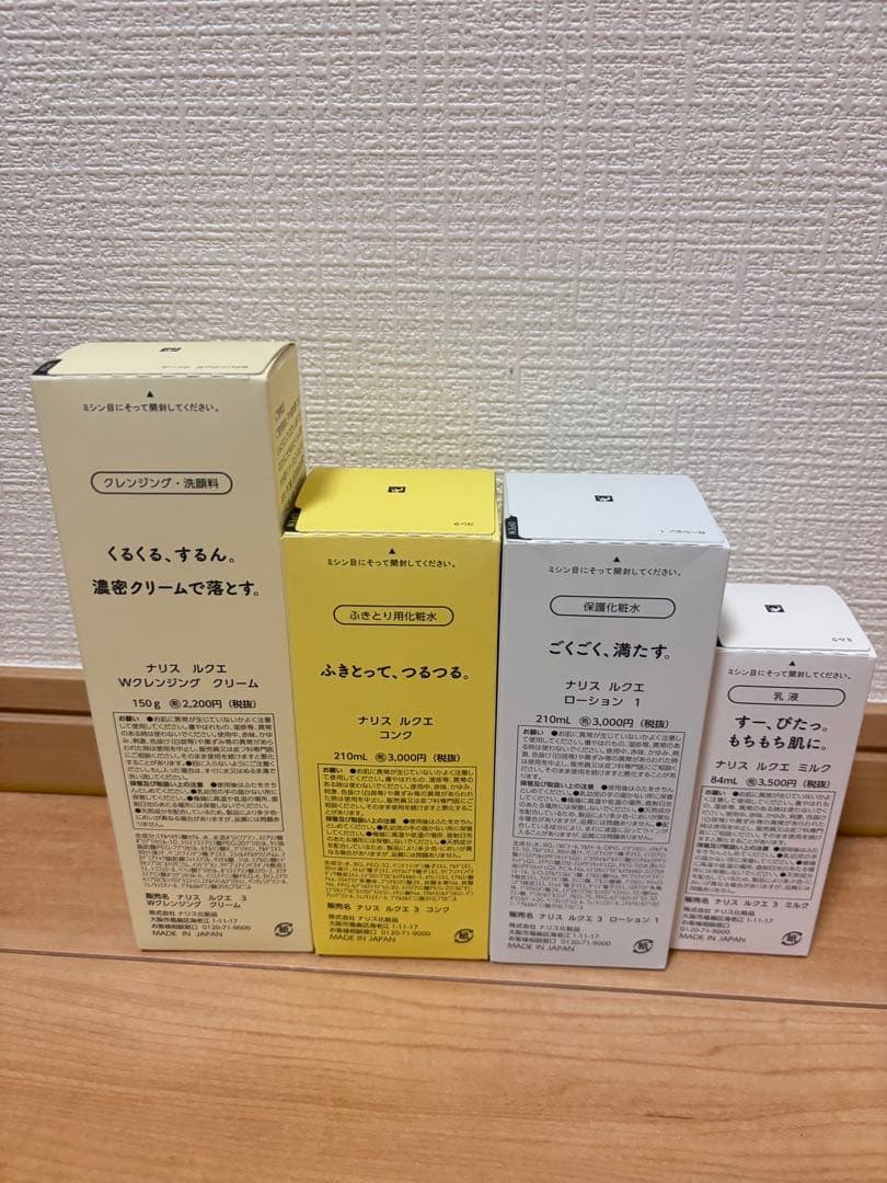 ナリスルクエ Wクレンジング 、コンク、ローション1 ミルクスキンケア4点セット