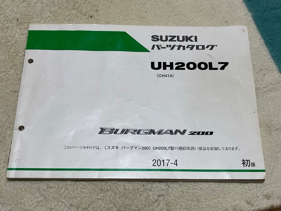 ●バーグマン200●サービスマニュアル（Ｌ４〜Ｌ9）＆パーツカタログ（Ｌ７）●