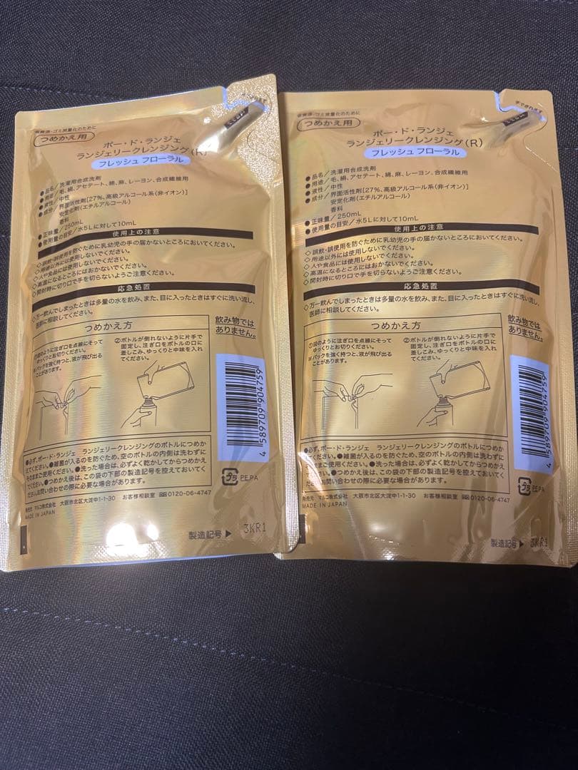 【MARUKO】PEAU DE L'ANGE 2パック