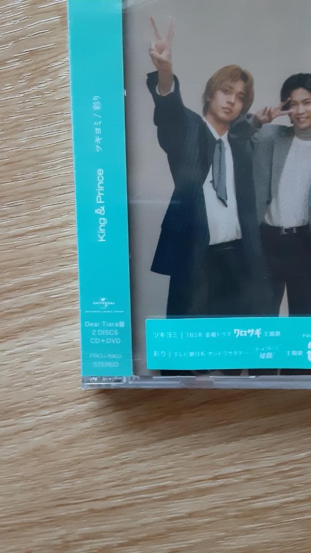 FC限定ツキヨミ　特典付き