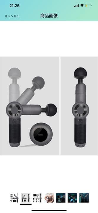 筋膜リリースガン