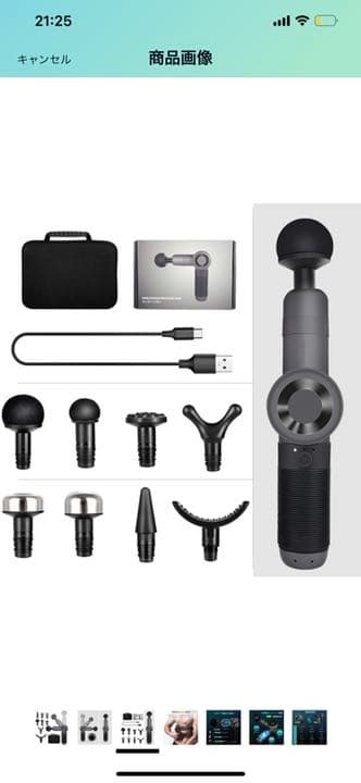 筋膜リリースガン