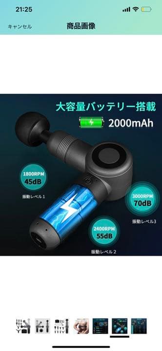 筋膜リリースガン