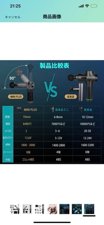 筋膜リリースガン