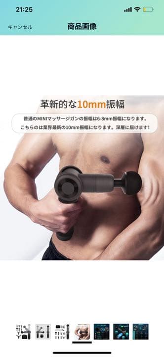 筋膜リリースガン