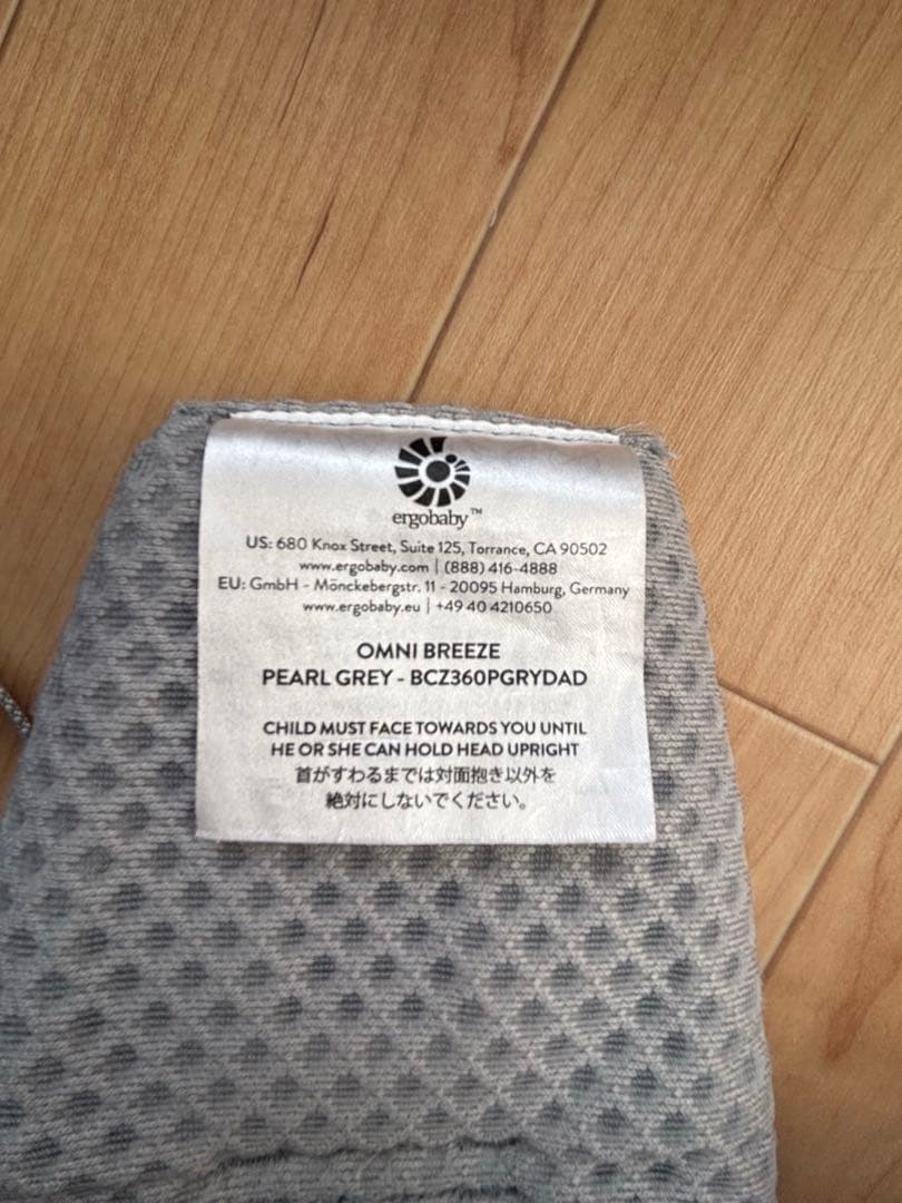 エルゴベビー オムニブリーズ パールグレー　抱っこ紐　保証カード付き