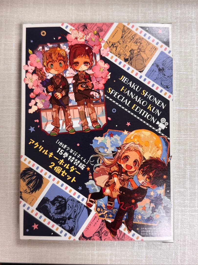 地縛少年花子くん 漫画 0~18巻セット 放課後花子くん　 15巻特装版