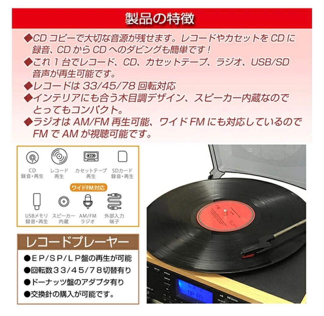 DEARLIFE RTC-30W CDコピー機能搭載マルチレコードプレーヤー