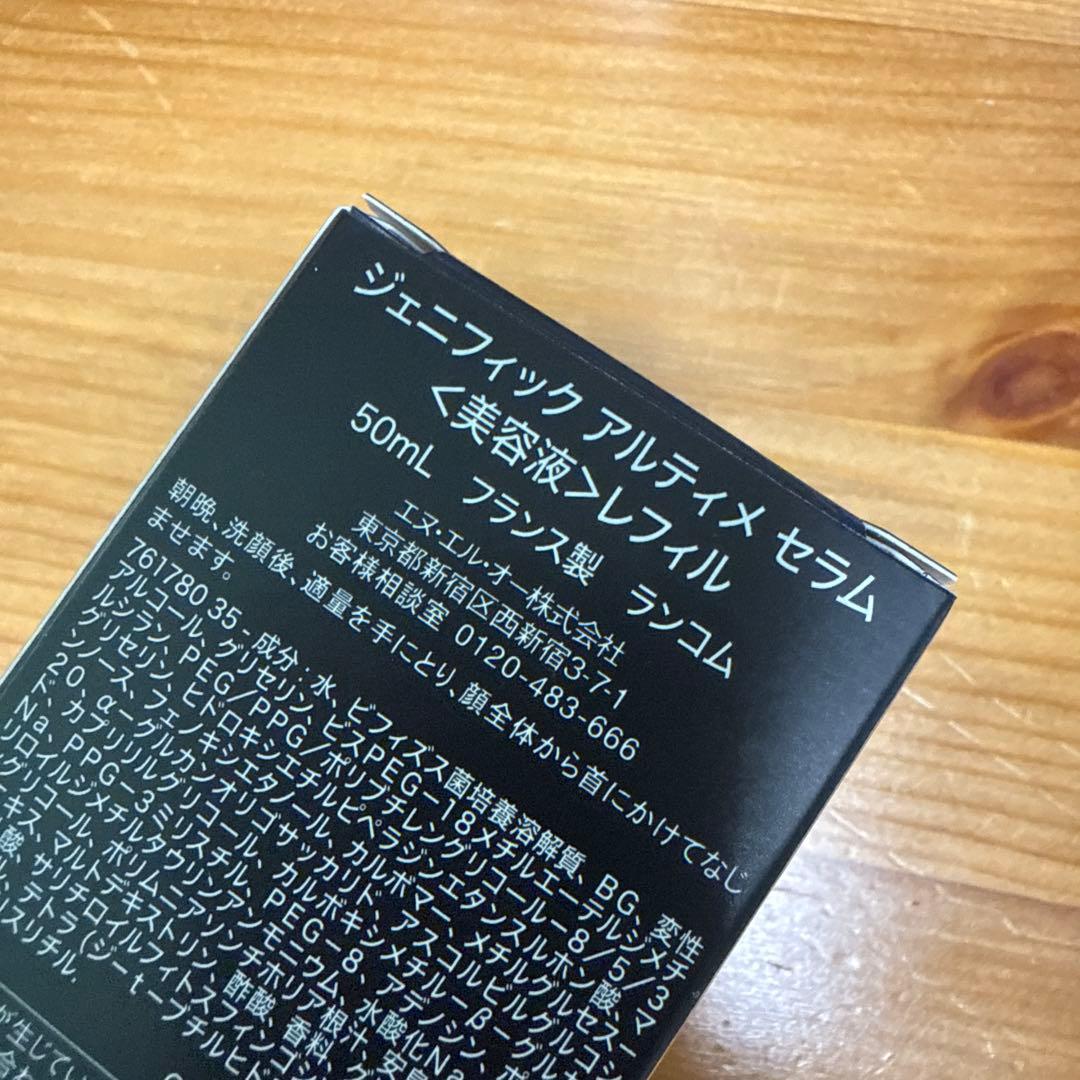 LANCOME GÉNIFIQUE ULTIMATE リフィル 50ml