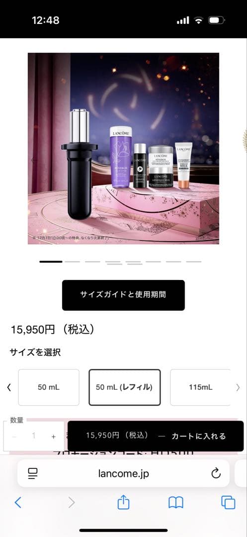 LANCOME GÉNIFIQUE ULTIMATE リフィル 50ml