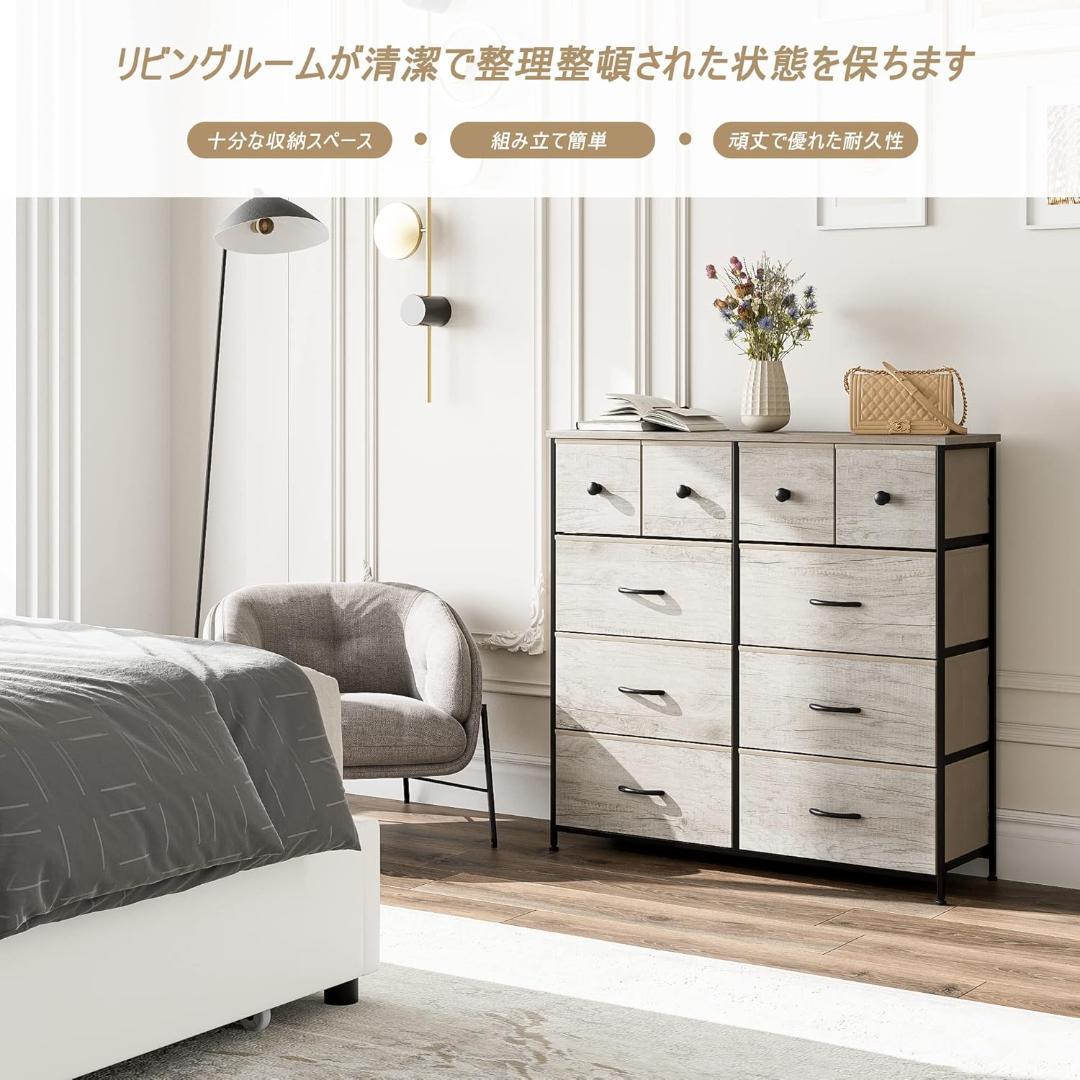 Nicehill チェスト 収納チェスト 4段10杯(ライトウッドグレイン)