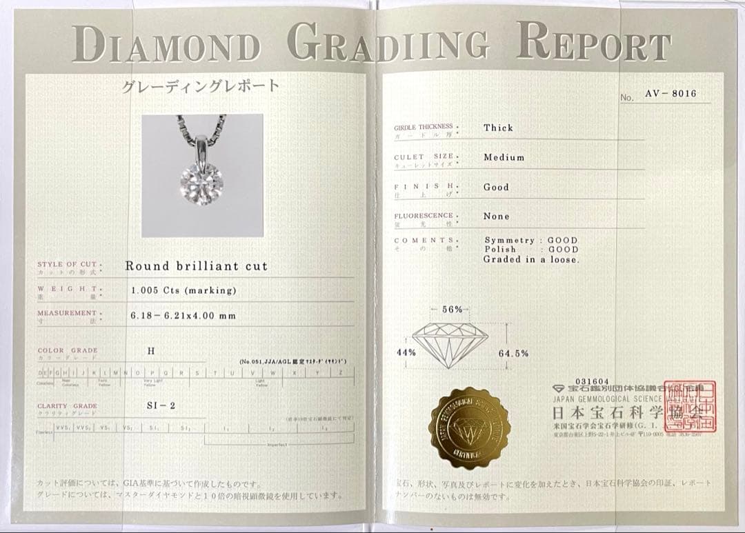 専用JA13★最高級 大粒ダイヤモンド1.005ct プラチナ ヘッド 鑑定書付