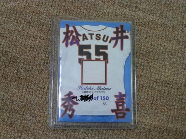 BBM97DH　松井秀喜　ジャージーカード　150枚限定