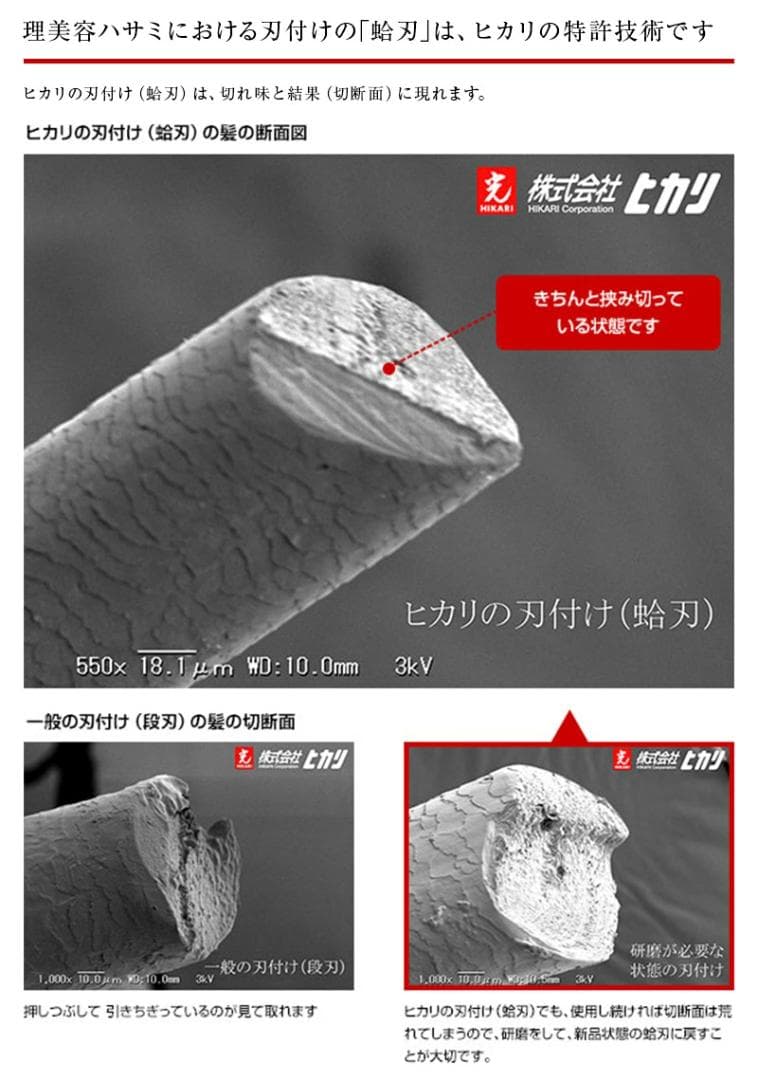 Aランク【光シザー】RAY COSMOS133 7.0インチ 木製ケース付き