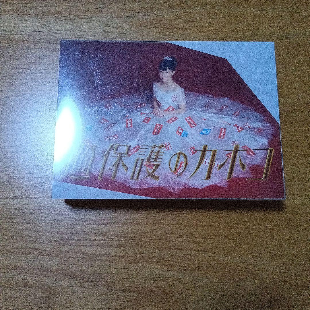 過保護のカホコdvd