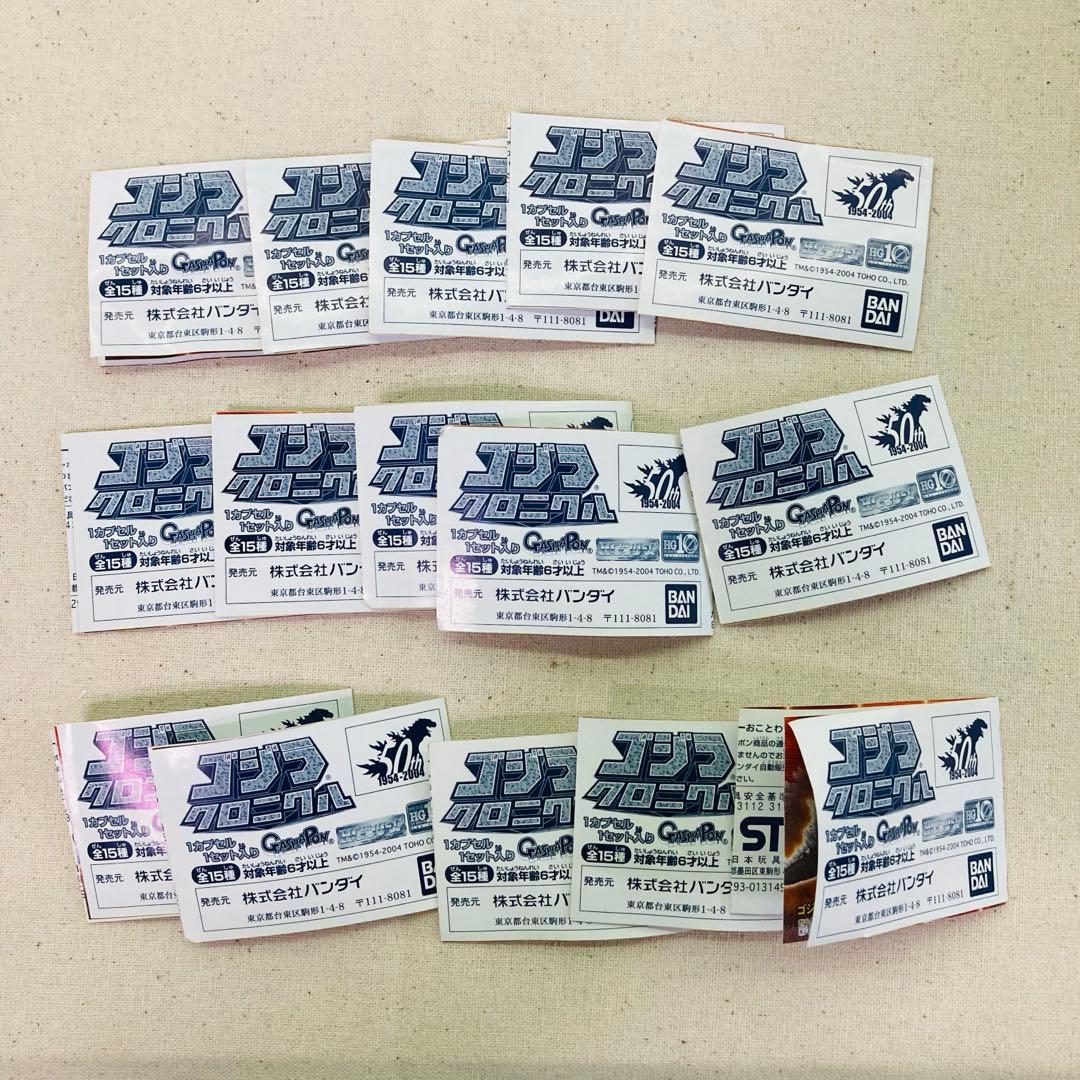 バンダイ　ゴジラクロニクル　50th　1954-2004　15種　コンプ