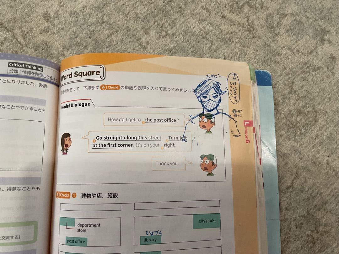 教科書　NEW TREASURE stage1 #青春