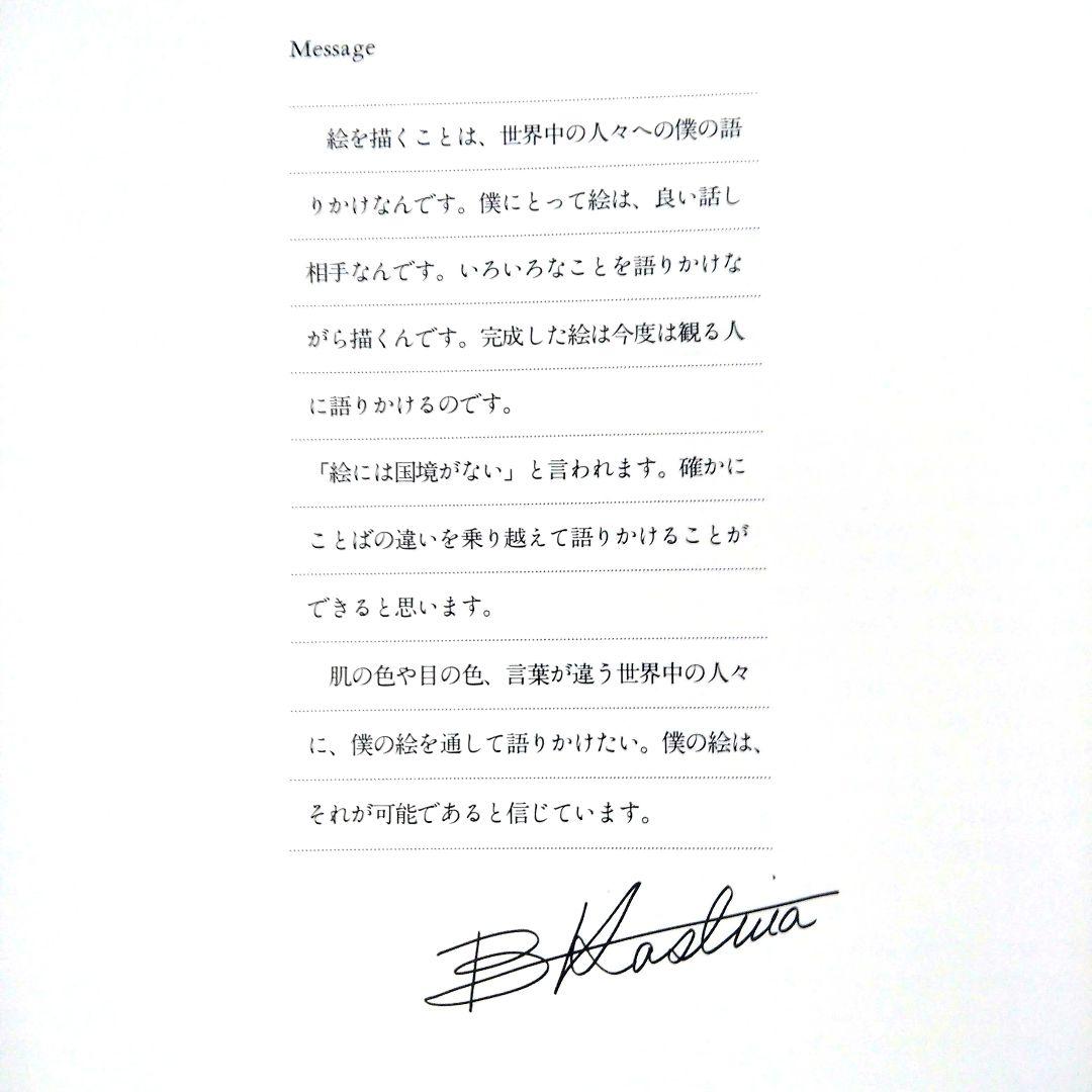 ビン・カシワの世界 : Paris naïf　アート　パリ　貴重本